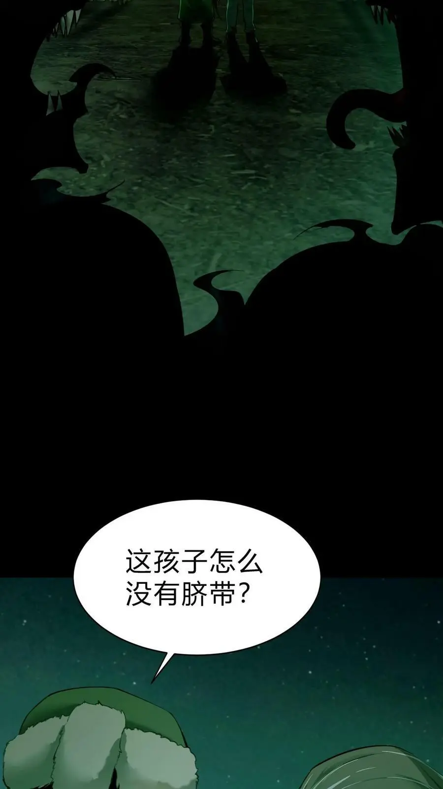 第2话 鬼门开13