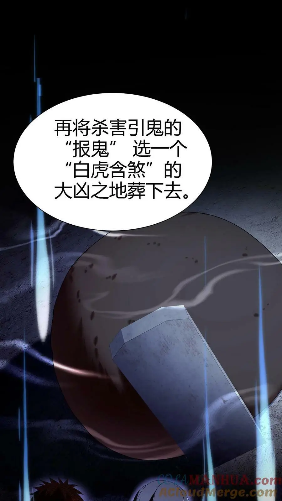 第73话 小狐狸4