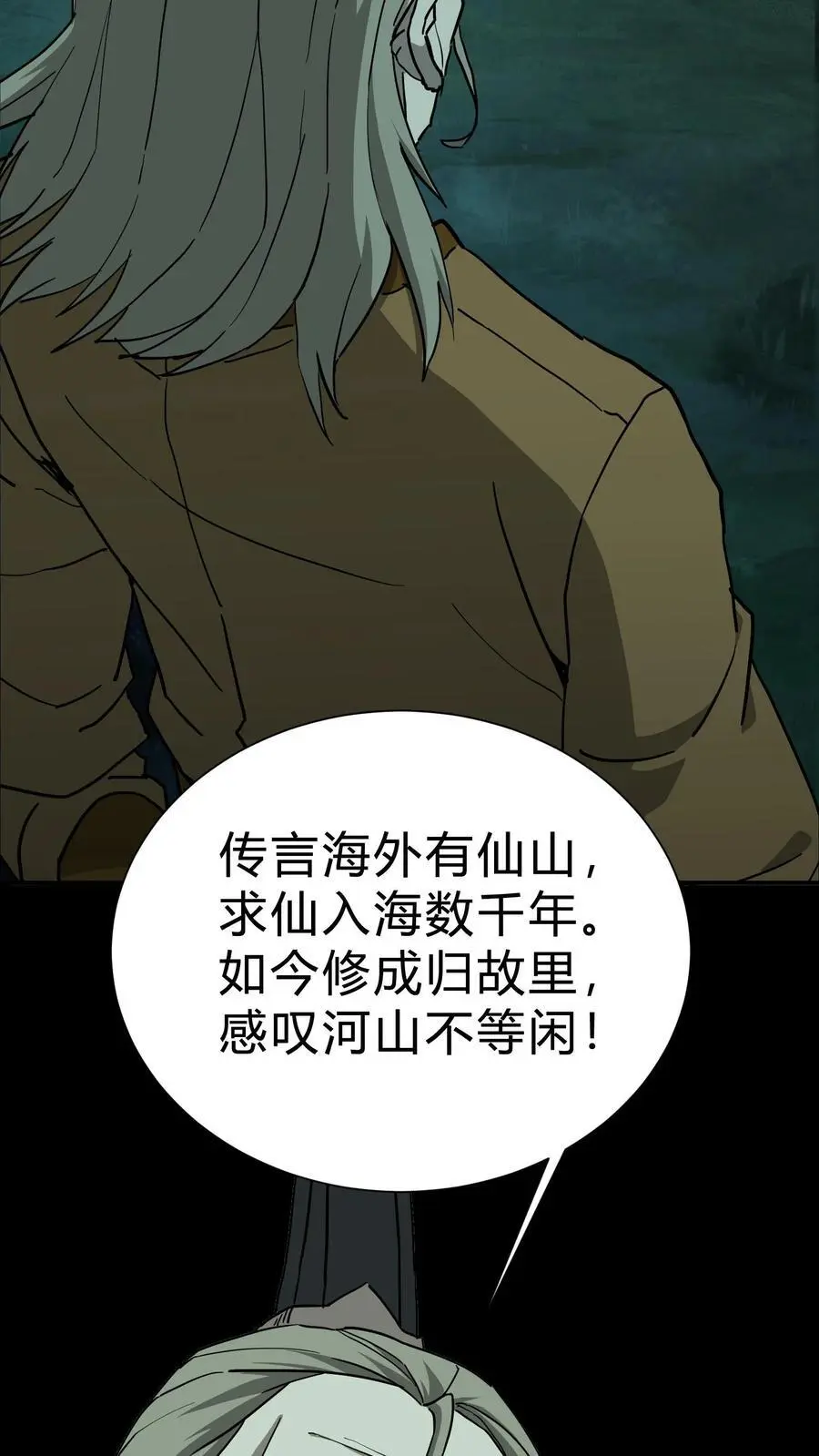 第224话 单挑25