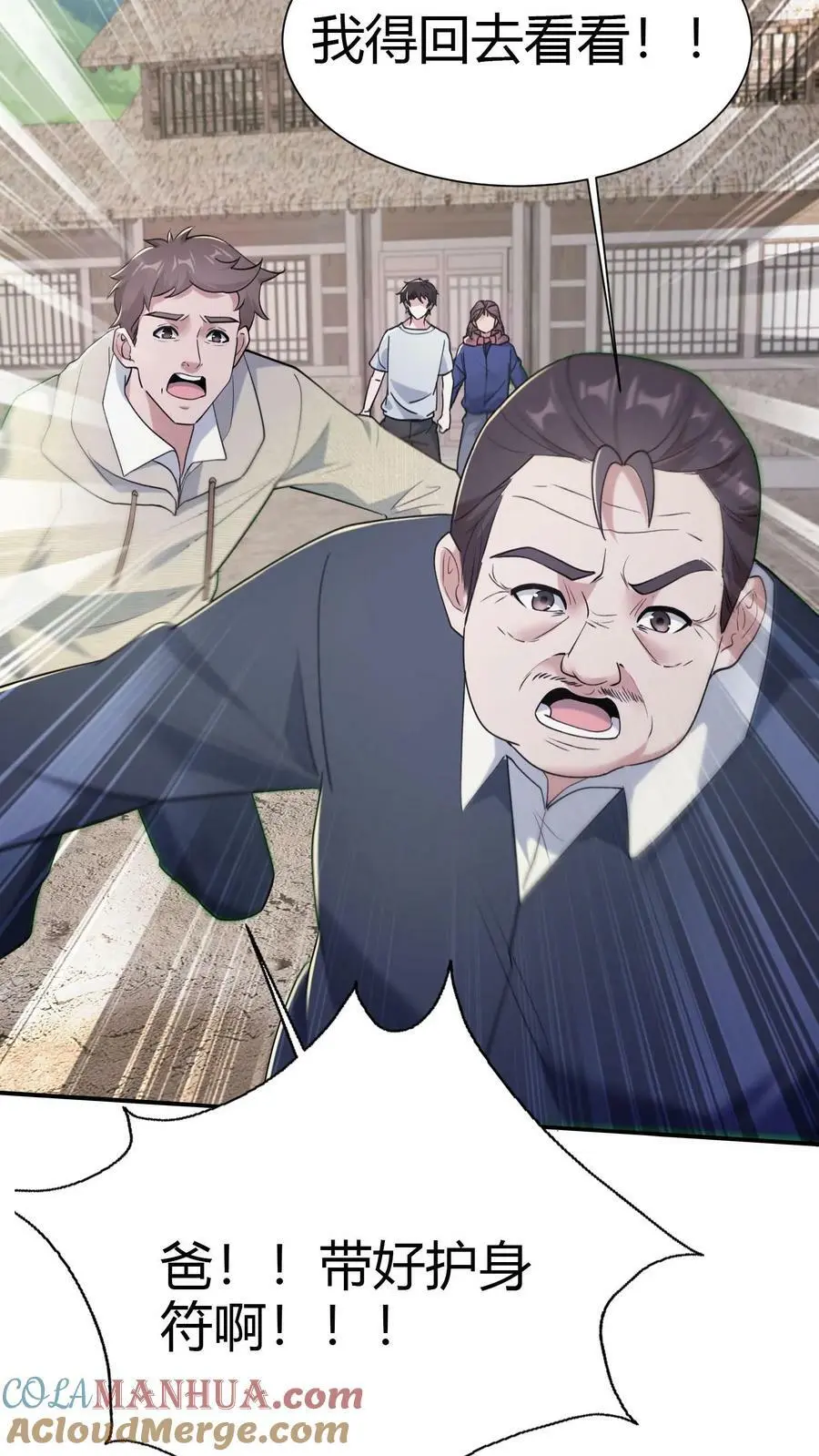 第72话 五鬼葬身法14