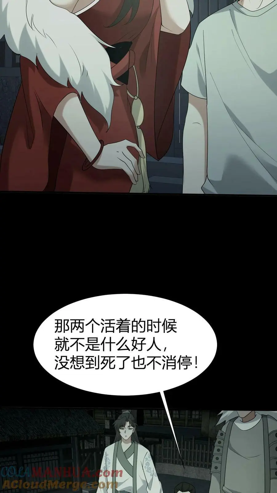 第61话 丑女道士6