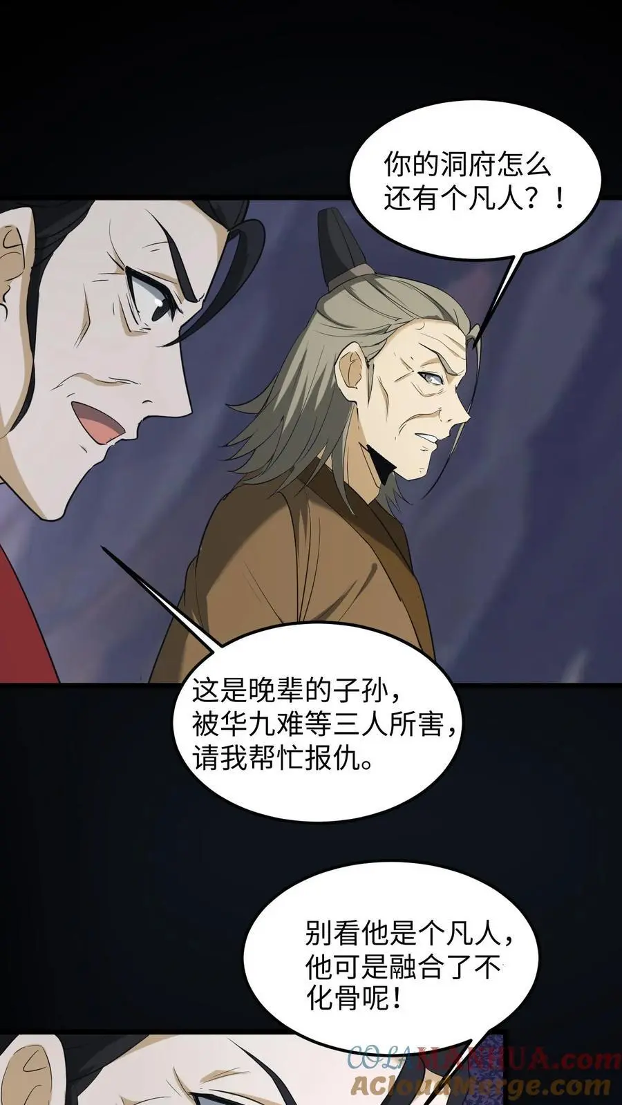 第226话 事了拂衣去26
