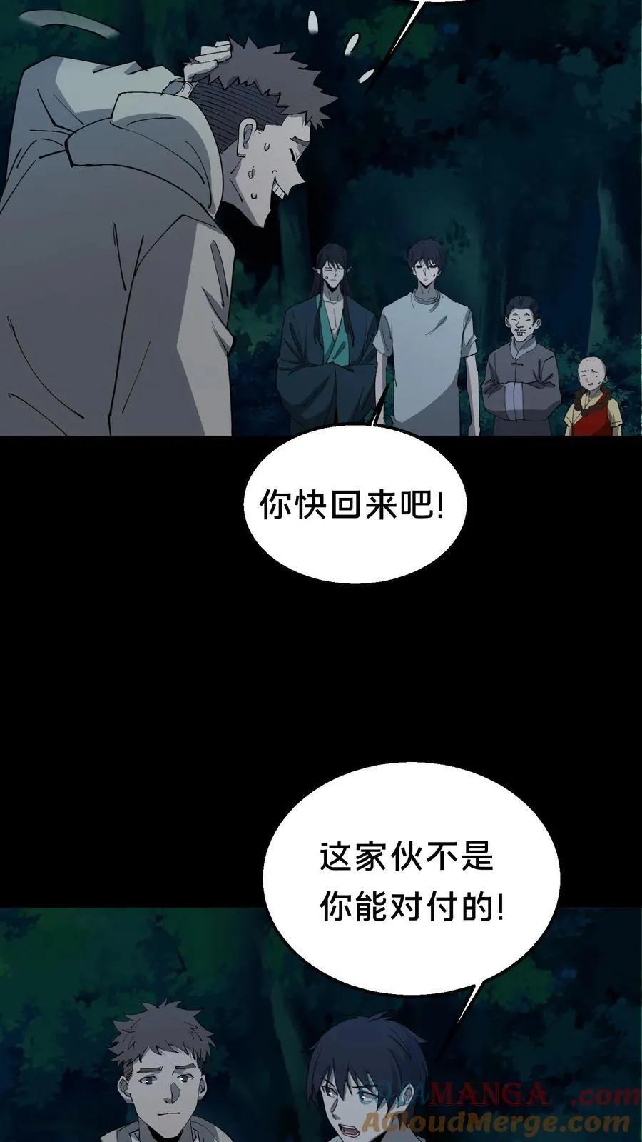 第336话 召爹术12