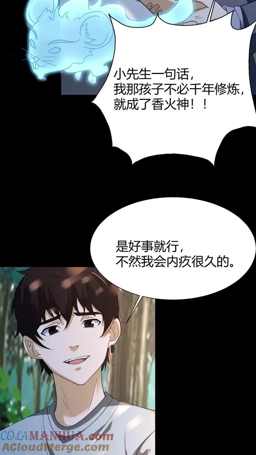 第64话 封正20