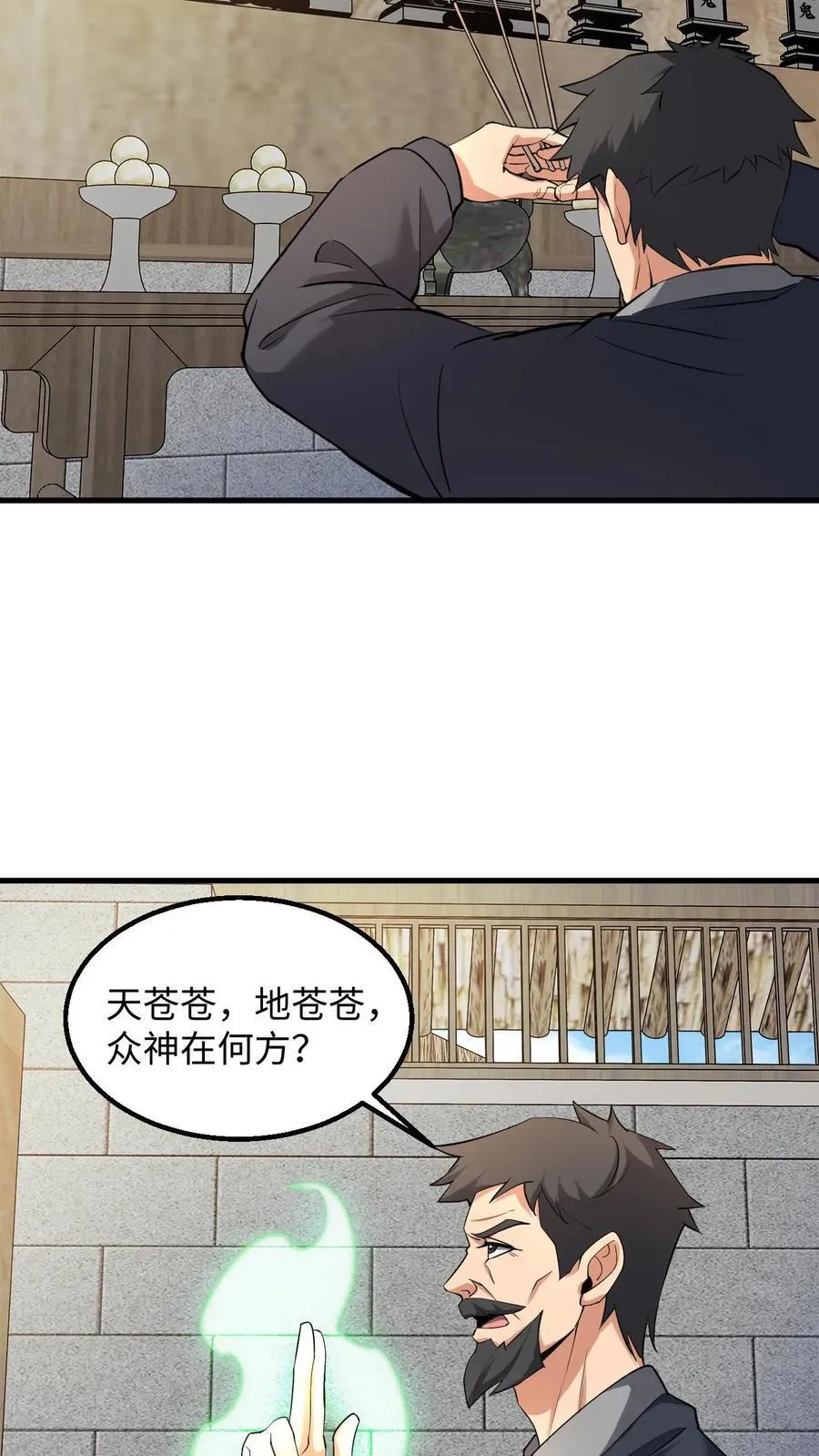第268话 五具铜尸5