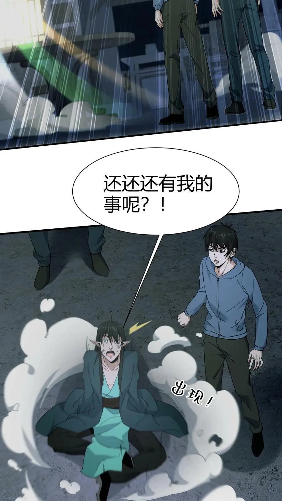 第73话 小狐狸19