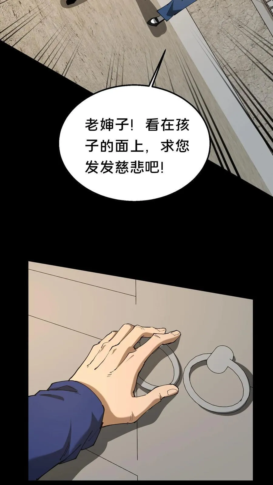 第332话 聋婆婆出手11