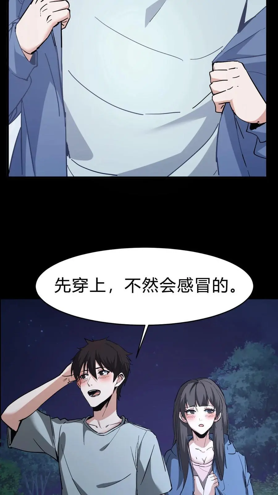 第97话 地震19