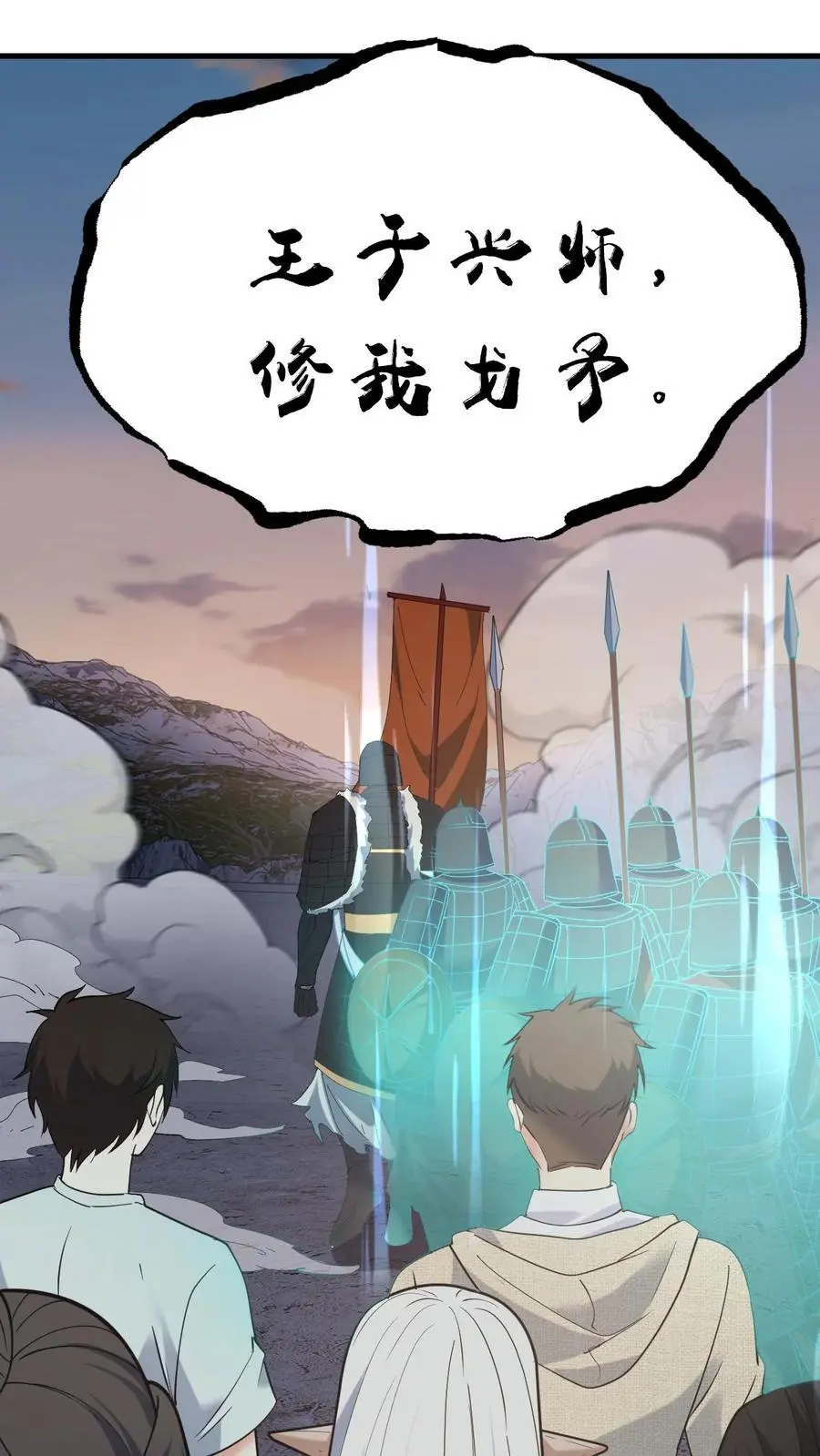 第125话 大计的身份7