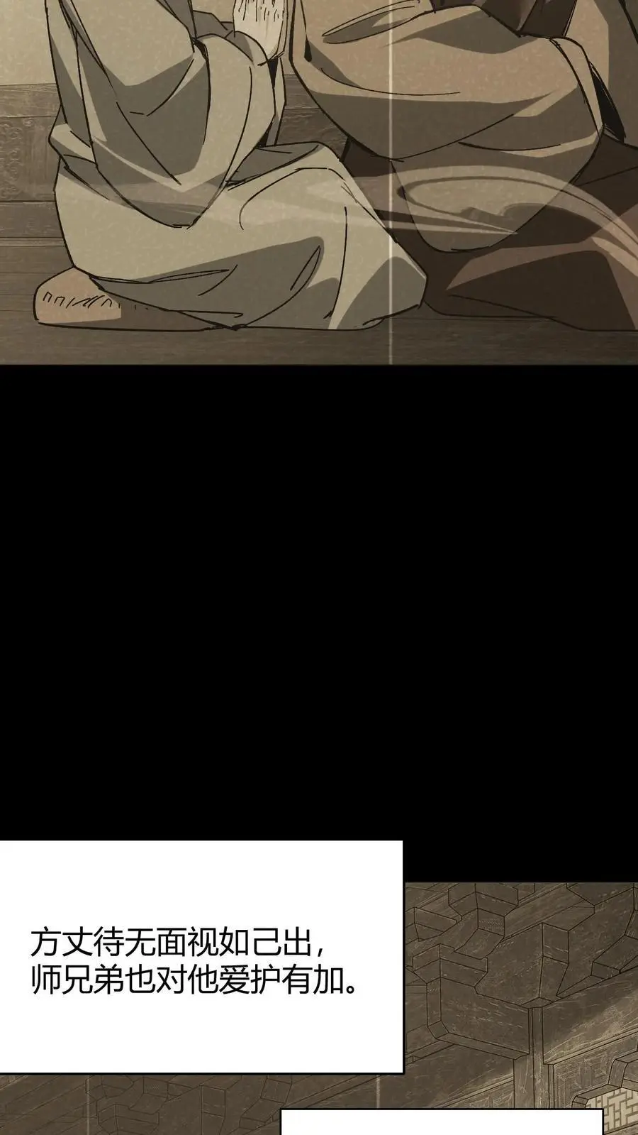 第105话 鬼佛无面21