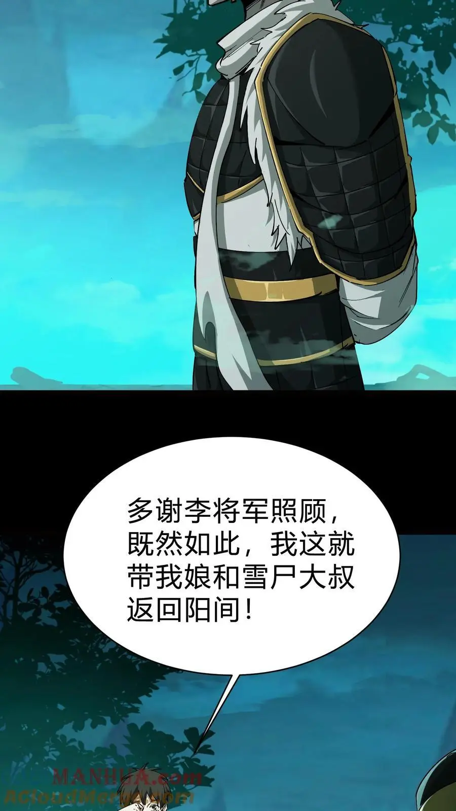 第194话 长辈的故事16