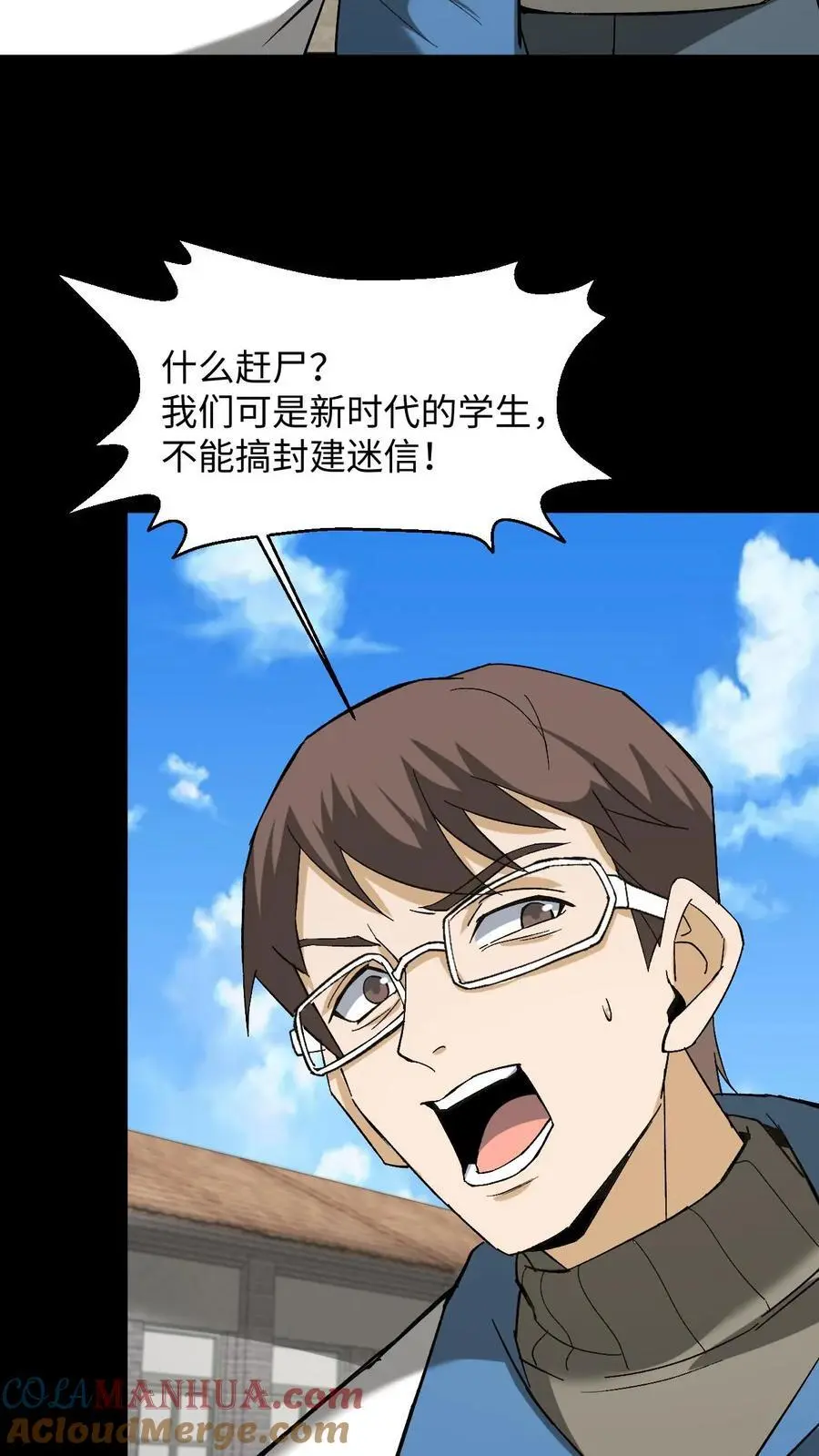 第230话 湘西赶尸16