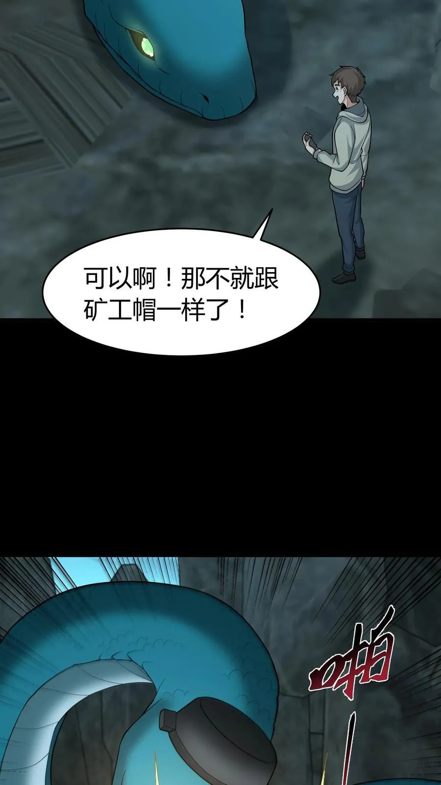 第304话 升堂7