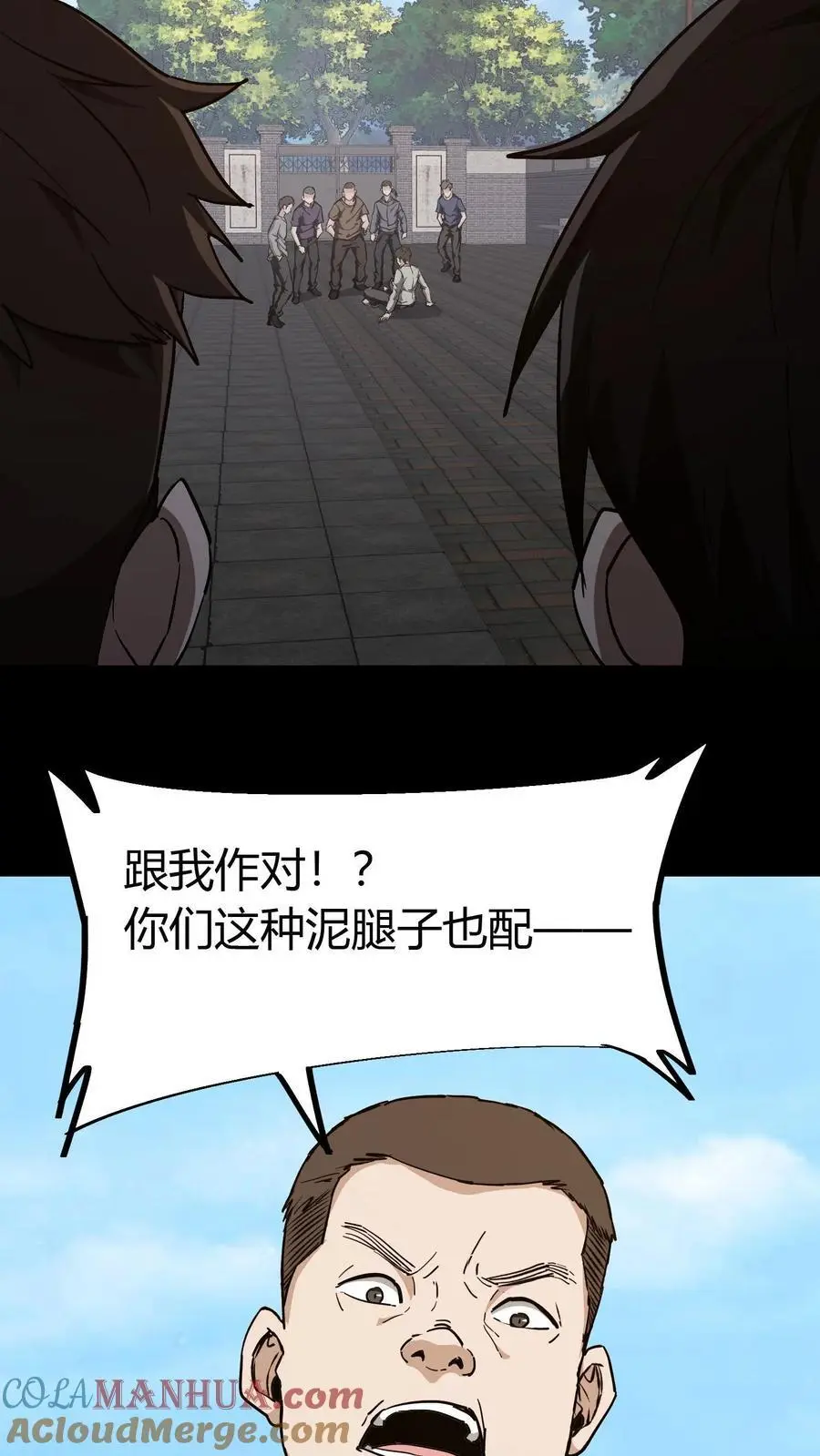 第85话 拆伙26