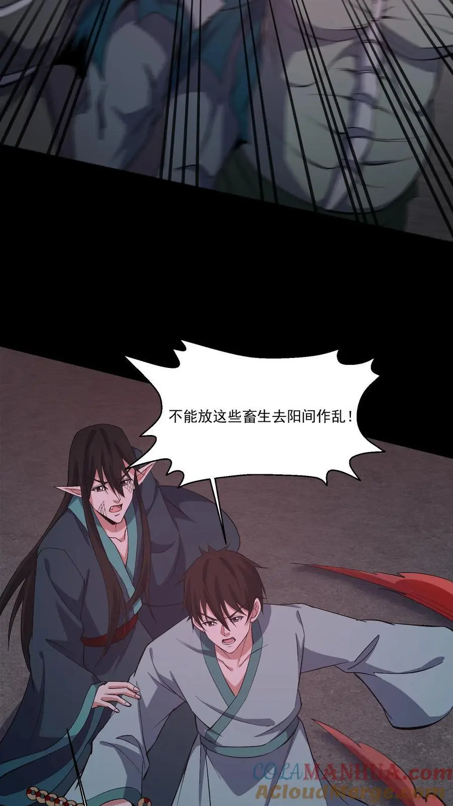 第196话 两位教主4