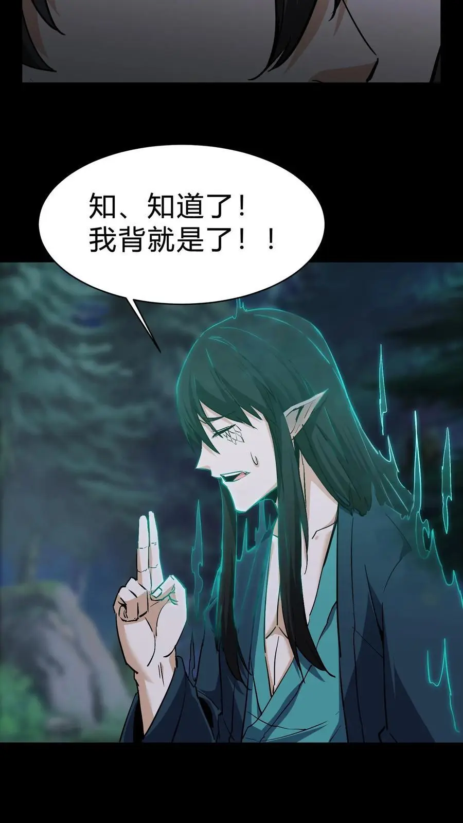 第95话 将军庙15