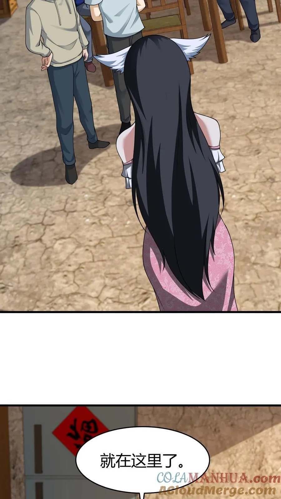 第251话 胡菲儿的帮忙8