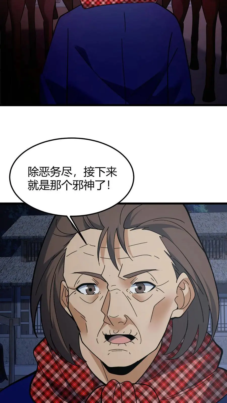 第164话 除恶务尽27