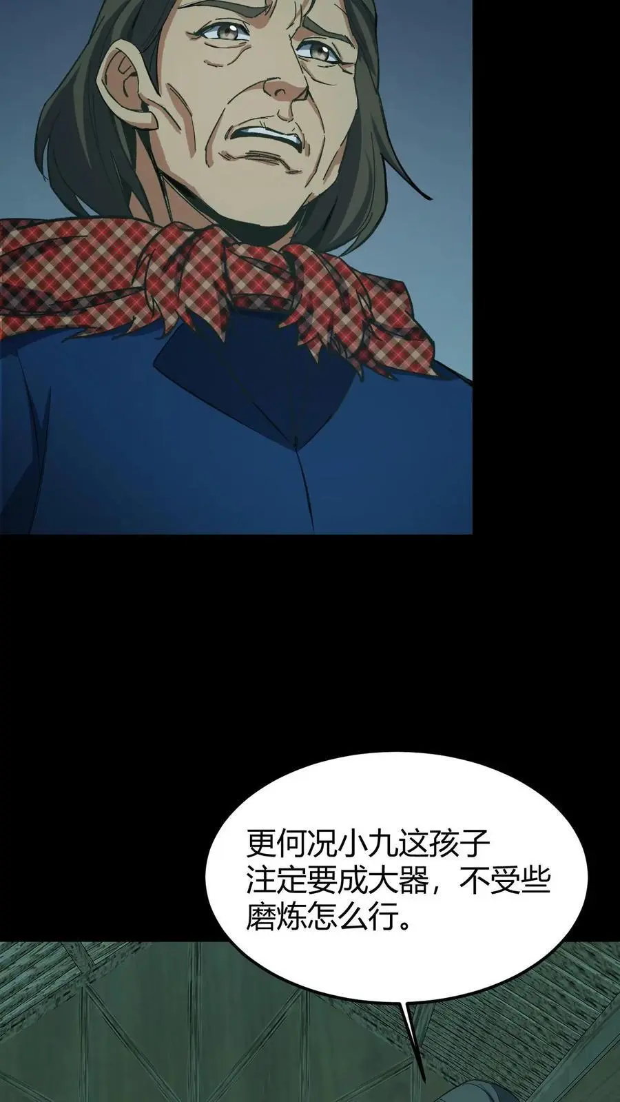 第186话 过阴5