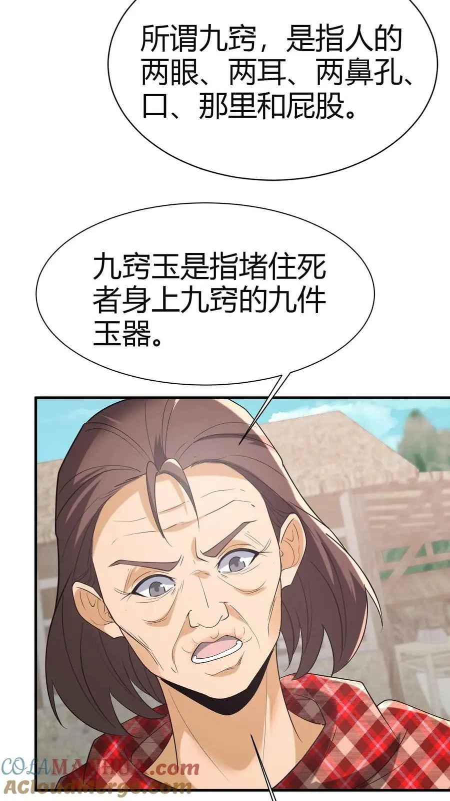 第72话 五鬼葬身法2