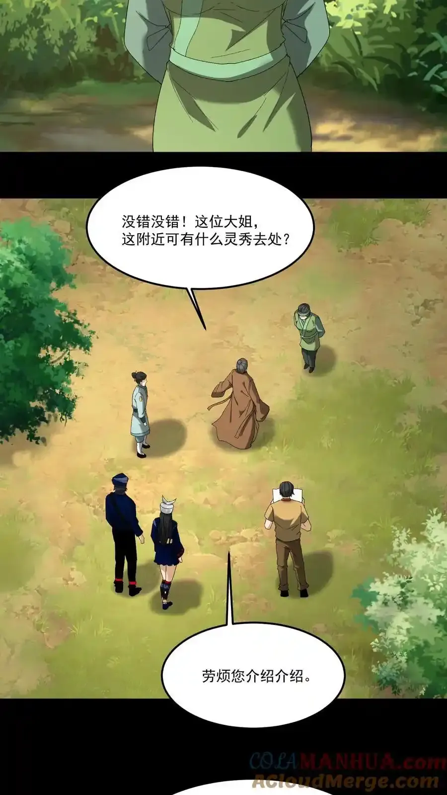第259话 一线生机14