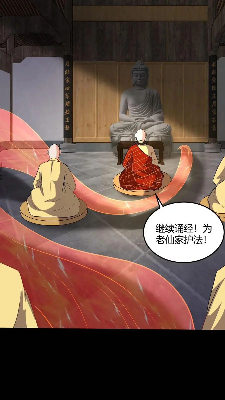 第150话 小和尚无心7