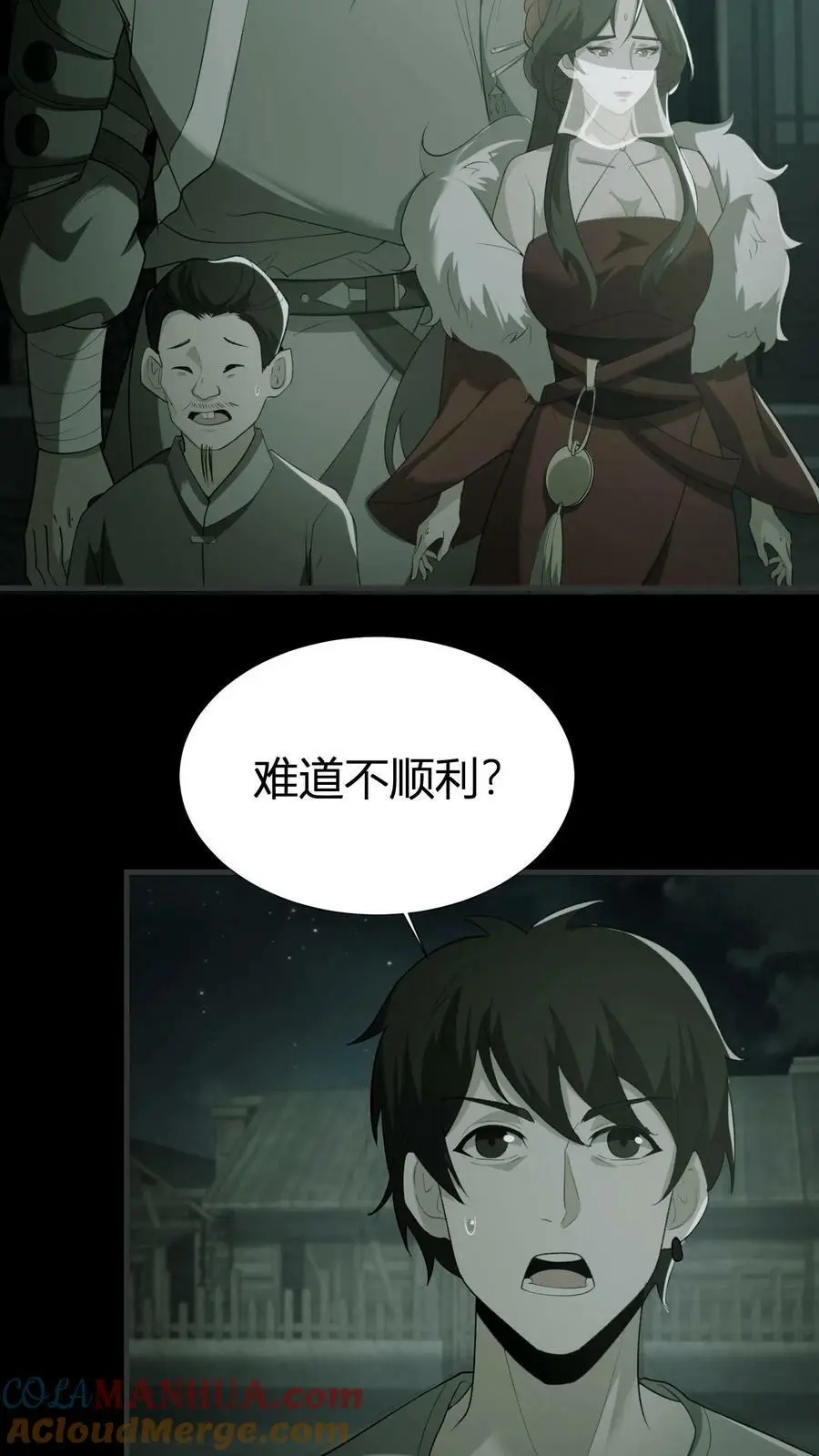 第62话 盗墓8
