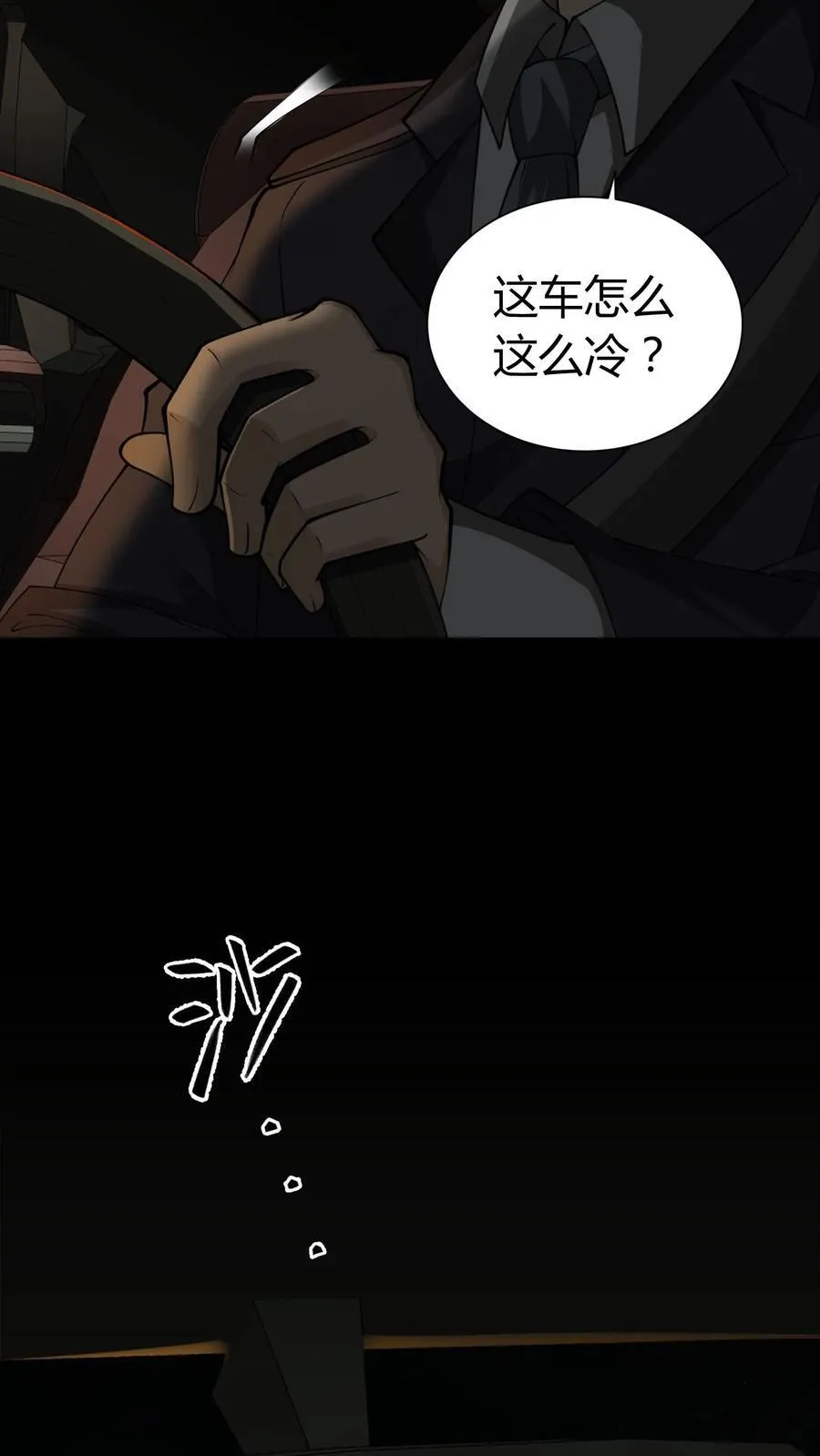 第275话 周所长的历险11