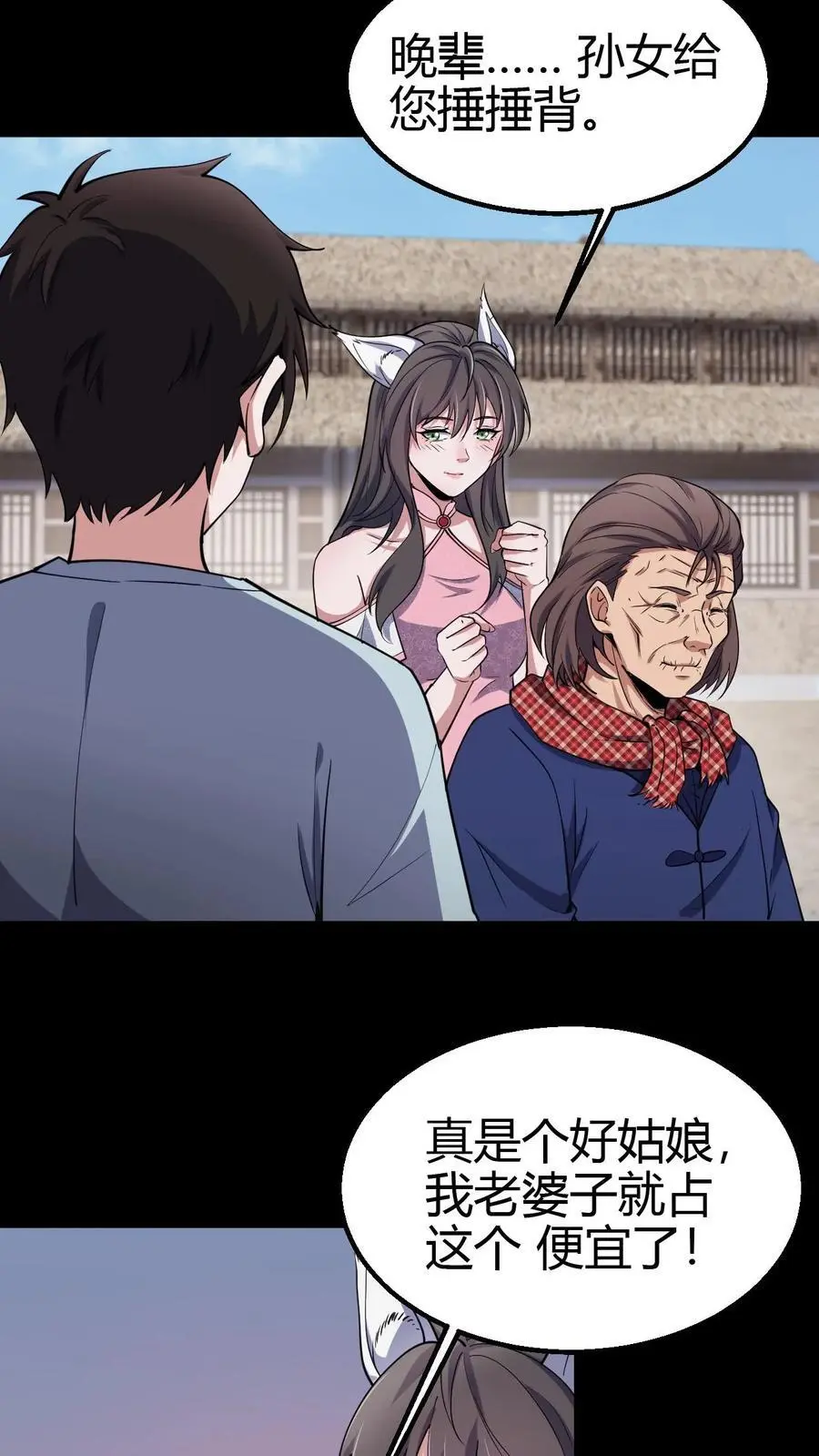 第100话 县长驾到3