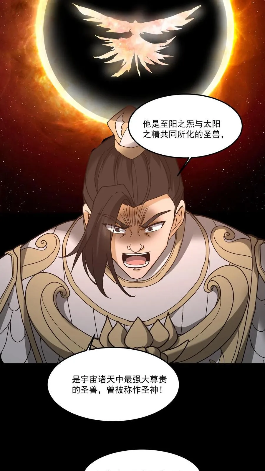 第265话 苗家姐弟的秘密7