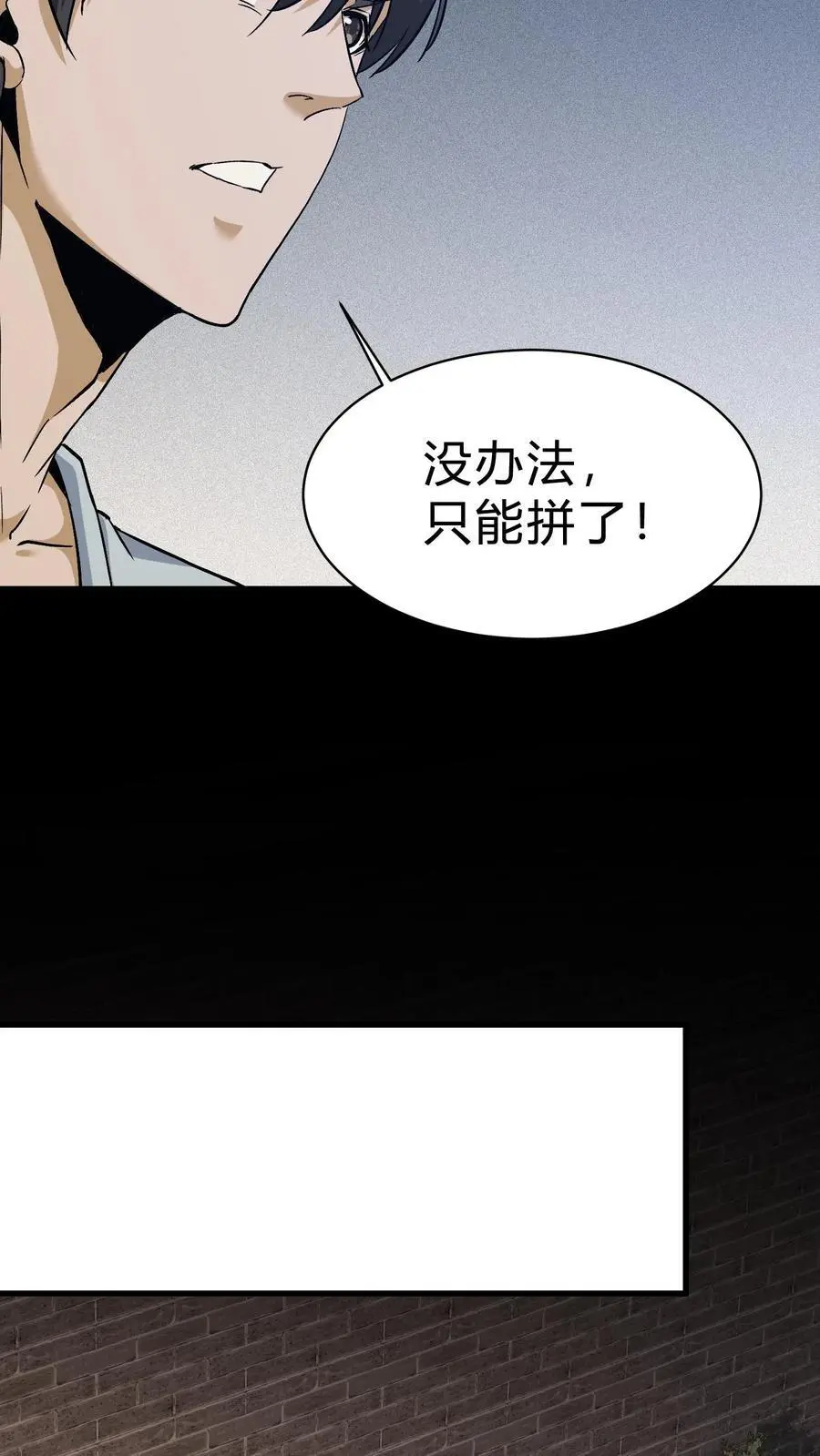 第87话 决斗3
