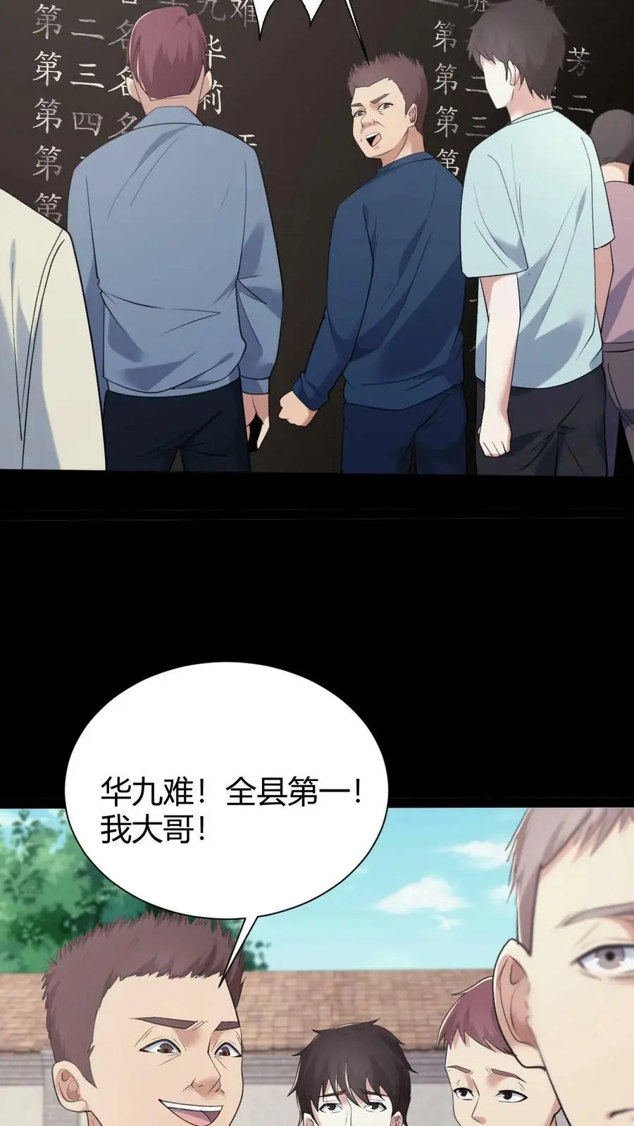 第46话 入学19