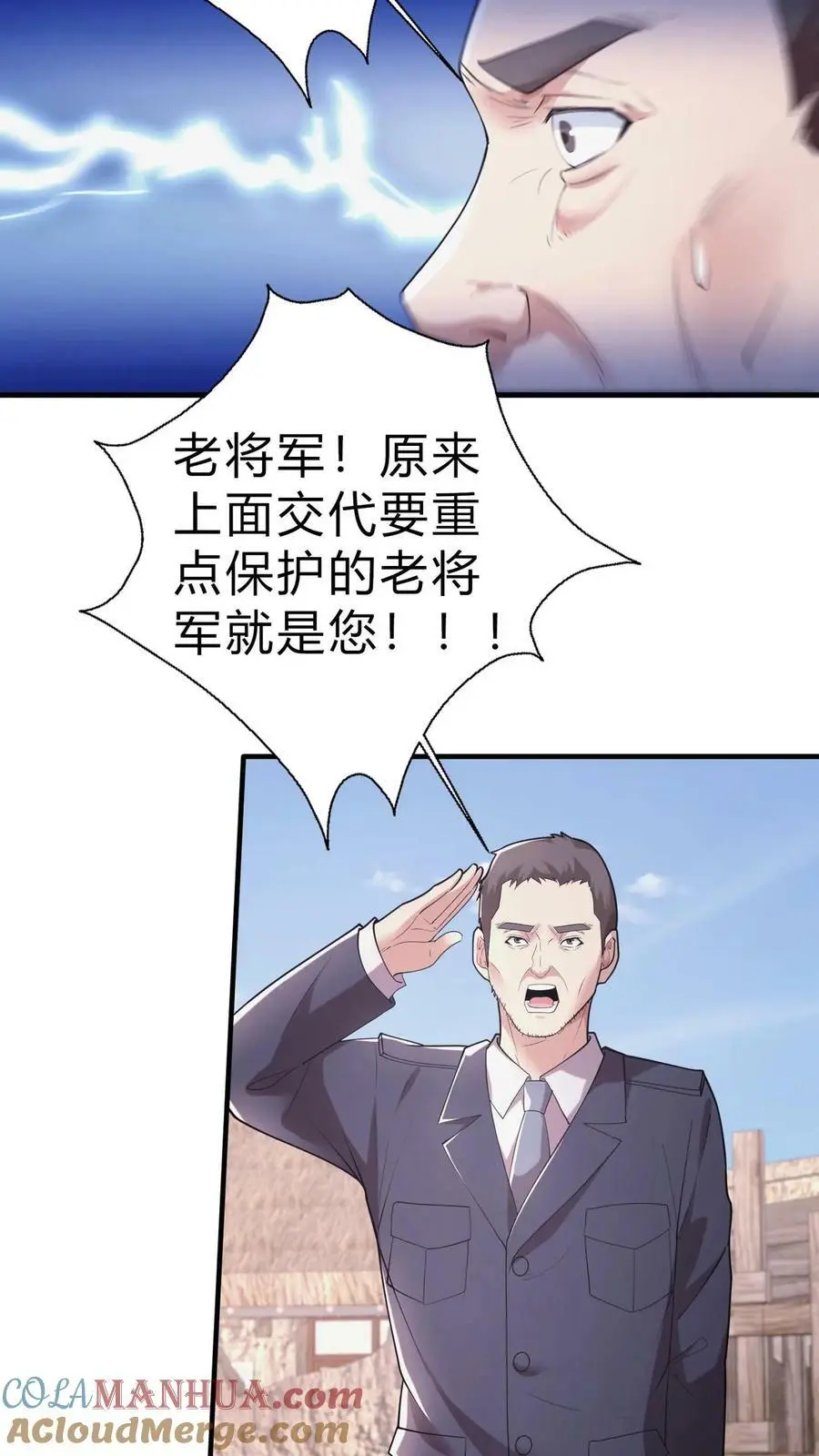 第19话 李老头的身份16