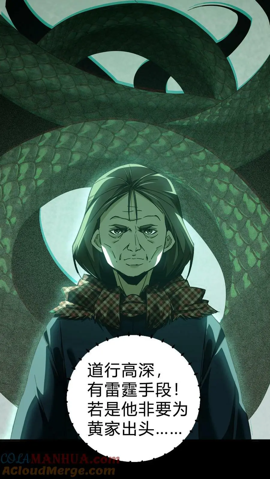 第38话 解除误会10