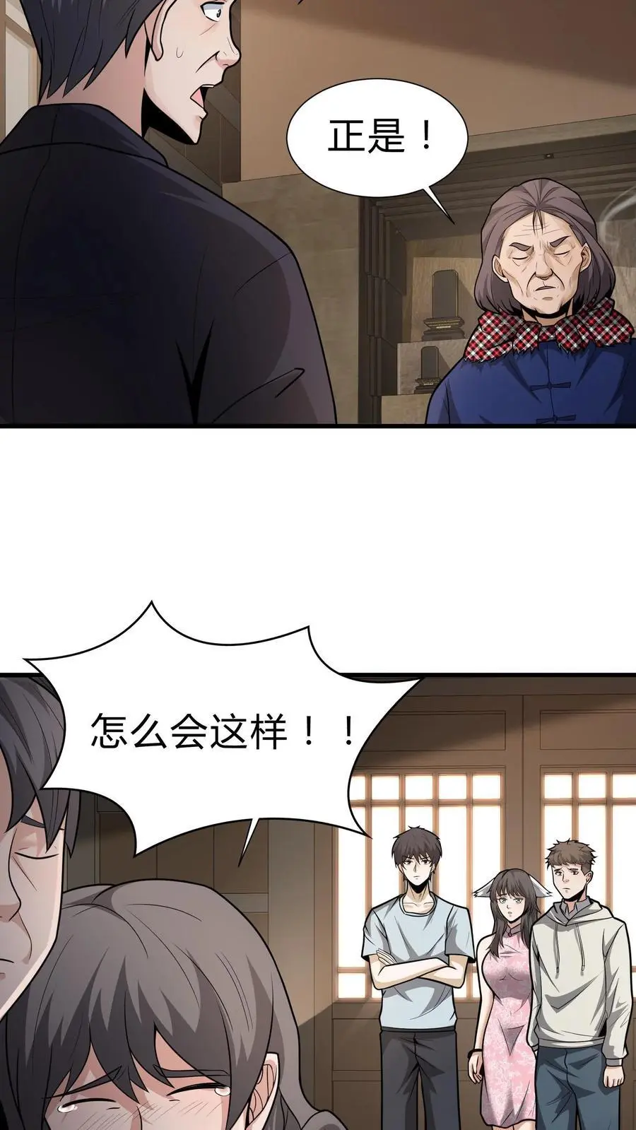 第110话 飞将军9