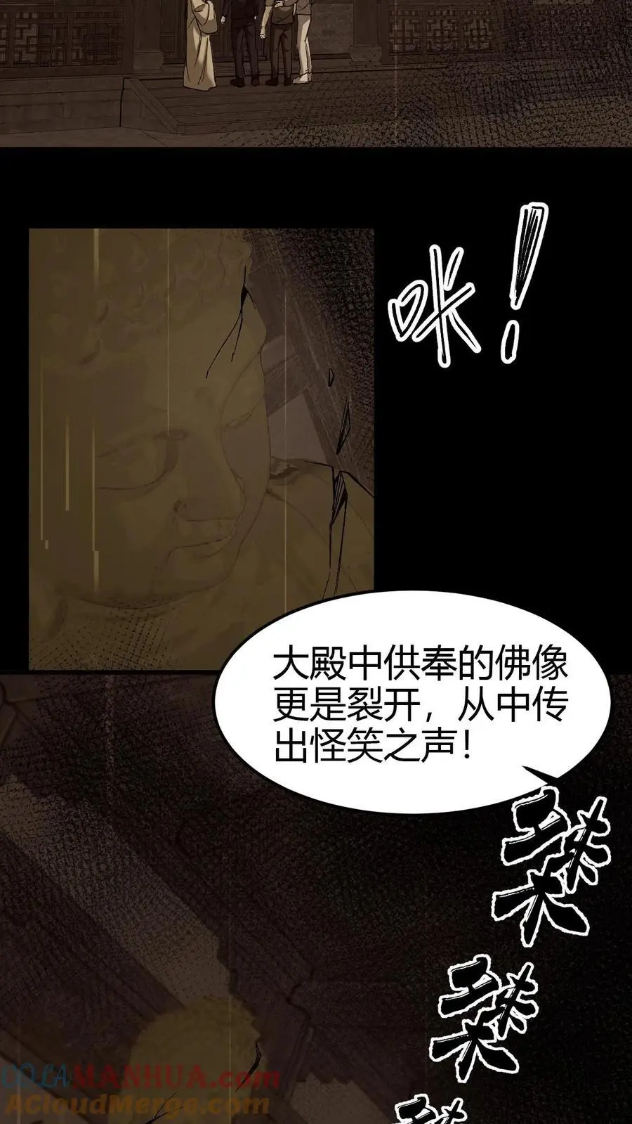 第101话 赵家惊魂12
