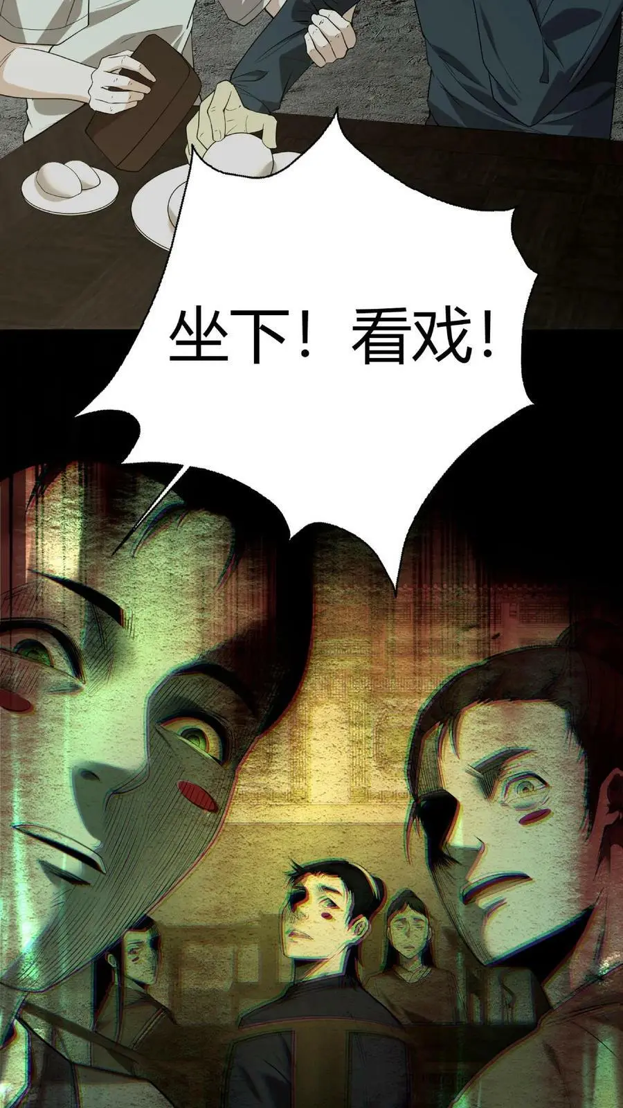 第33话 鬼戏13