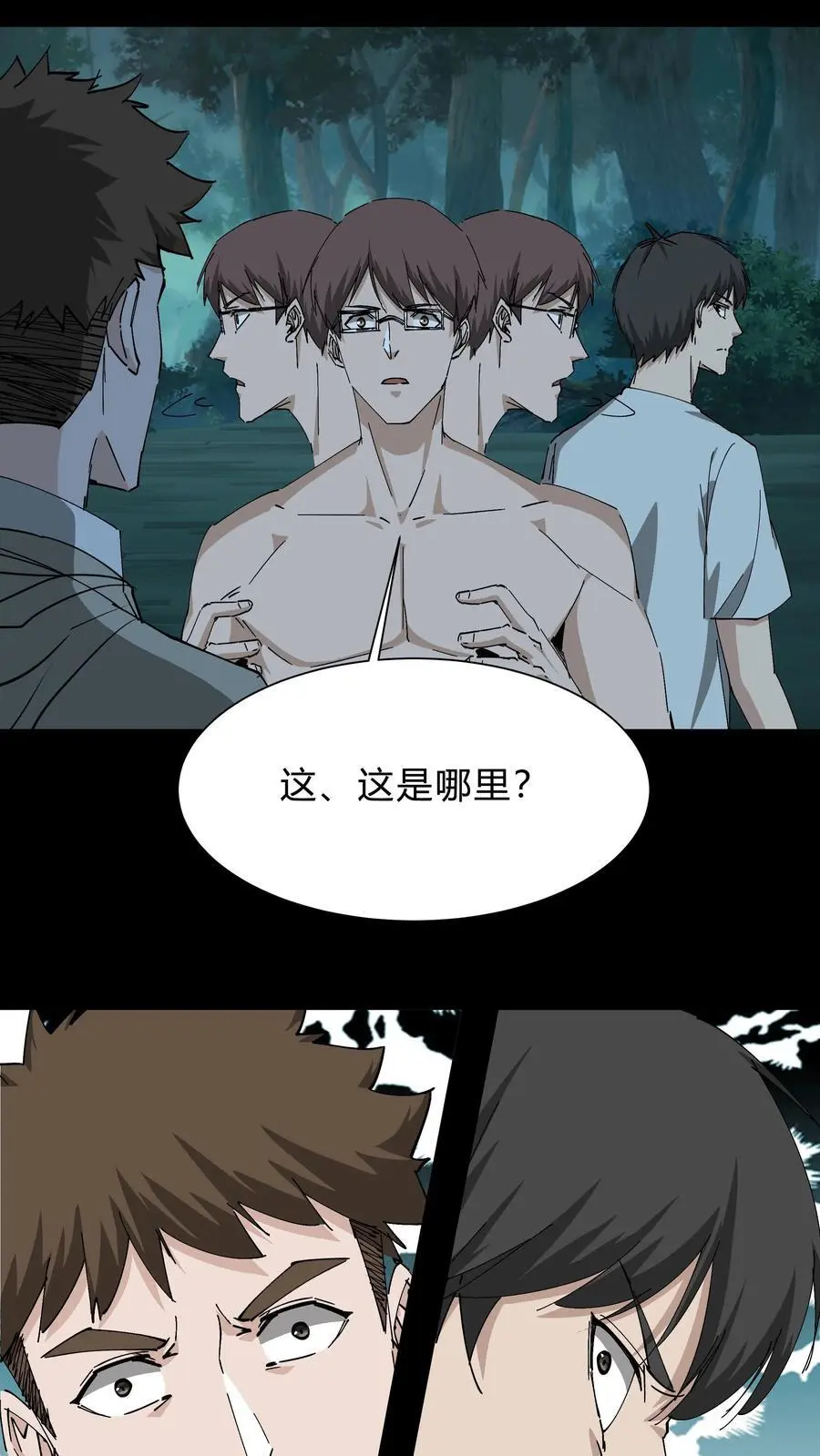 第240话 一场误会23