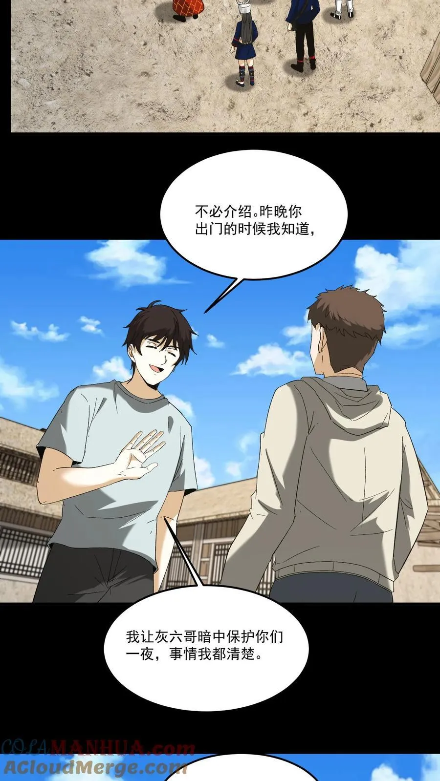 第265话 苗家姐弟的秘密14
