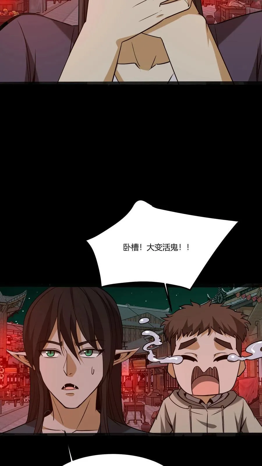 第318话 障眼法17