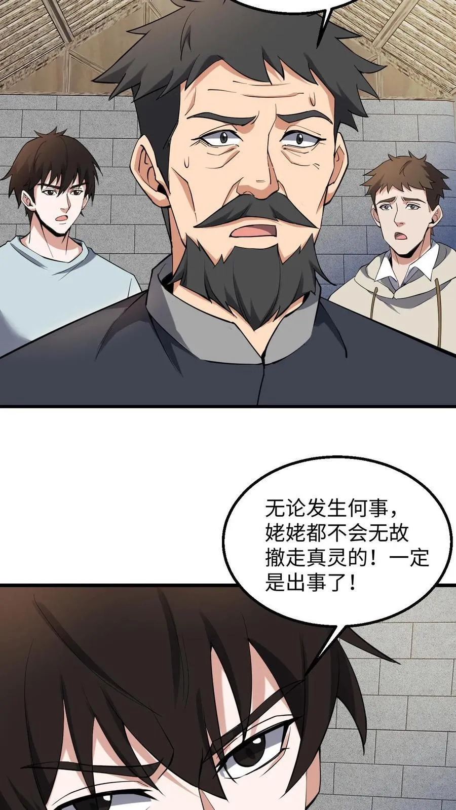 第268话 五具铜尸9