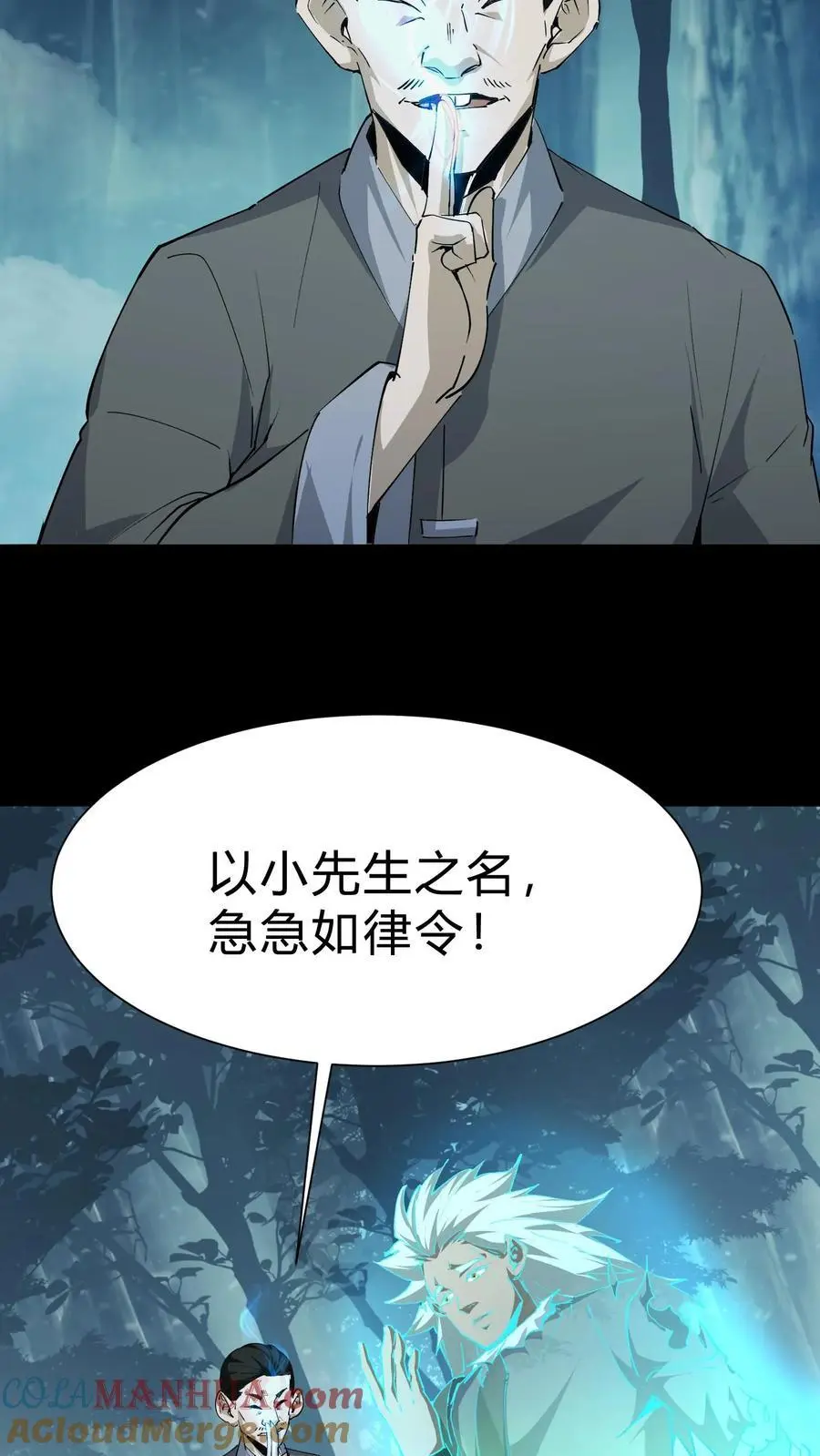 第169话 六丁六甲8