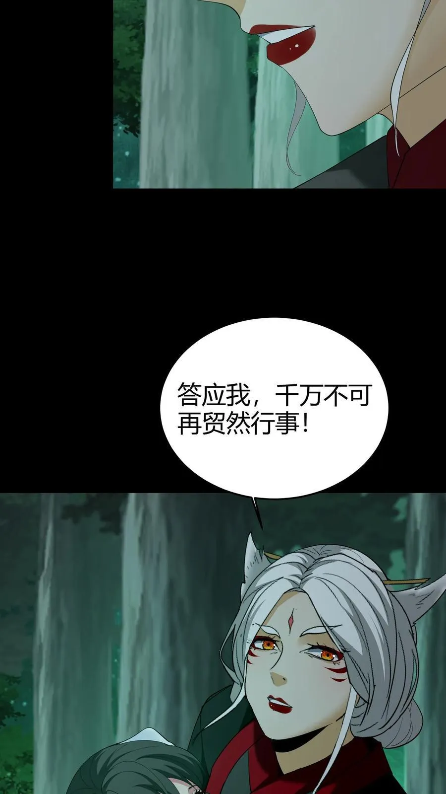 第280话 生死抉择11