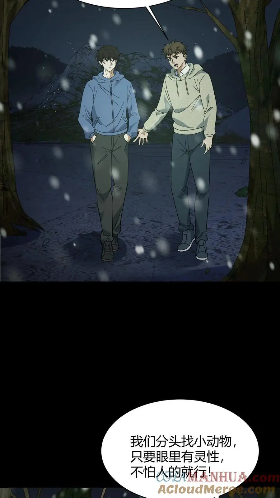 第81话 老鼠侠2