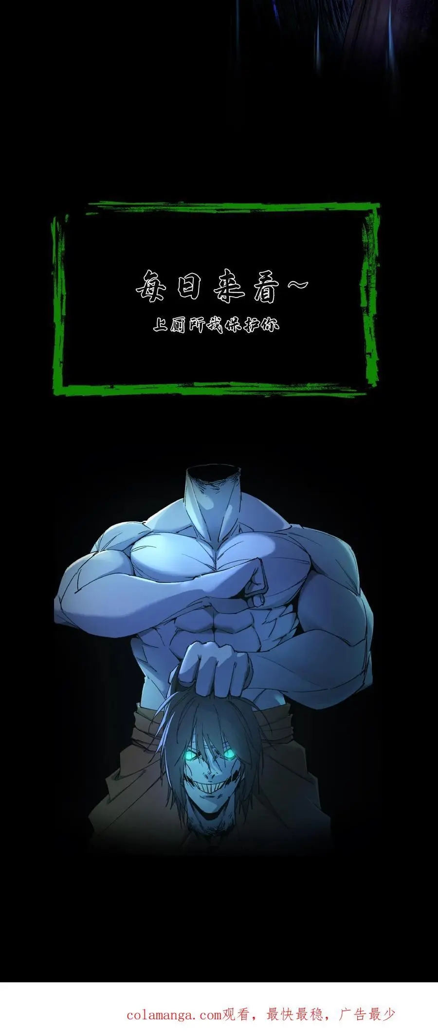 第247话 医院惊魂29