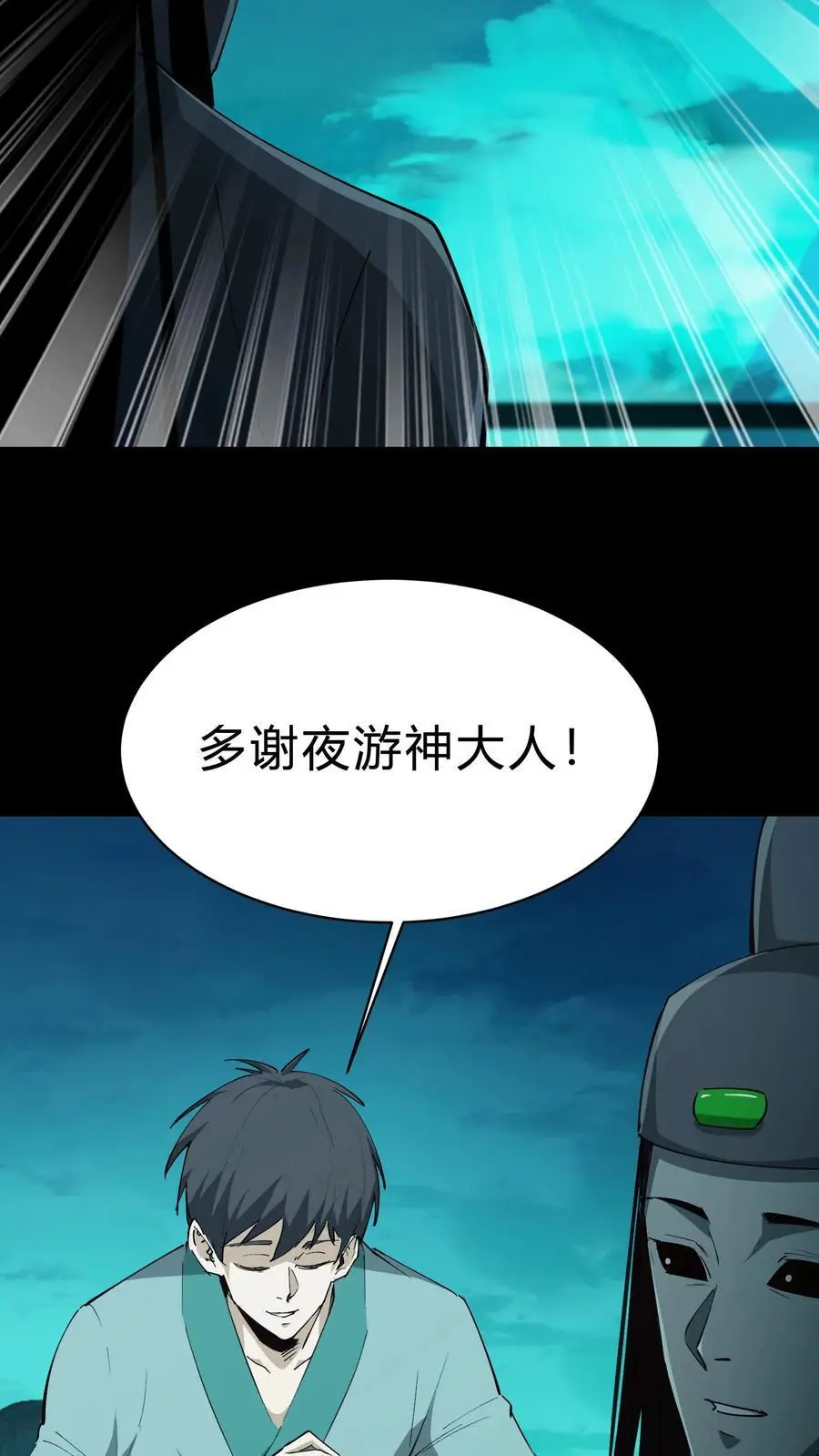 第192话 人屠5