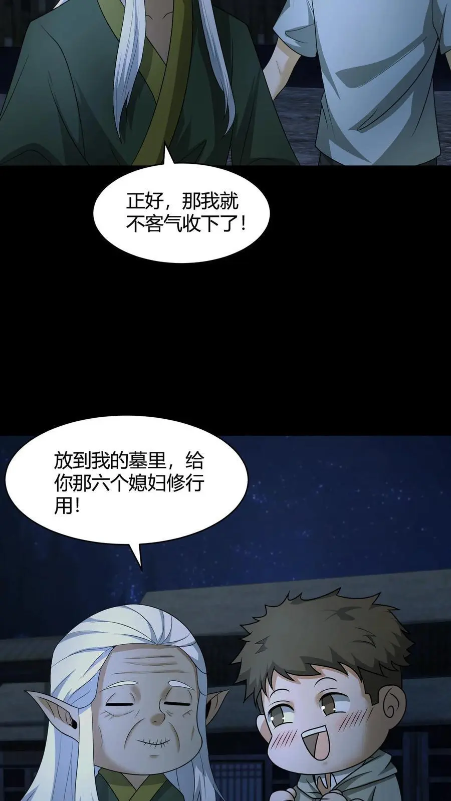 第142话 峰回路转23