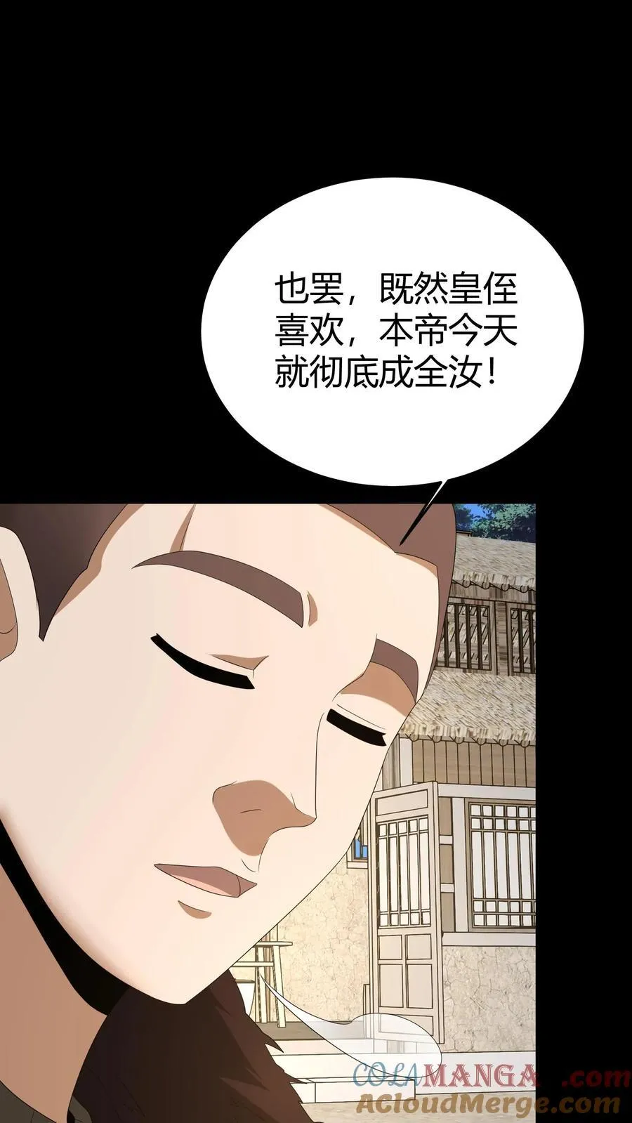 第296话 常八爷的机缘22