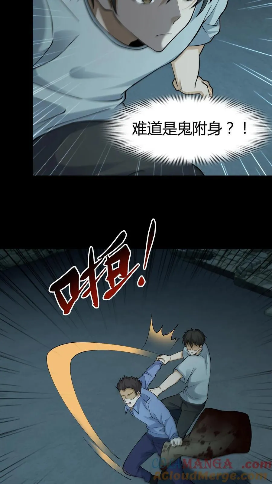 第287话 血麻袋15