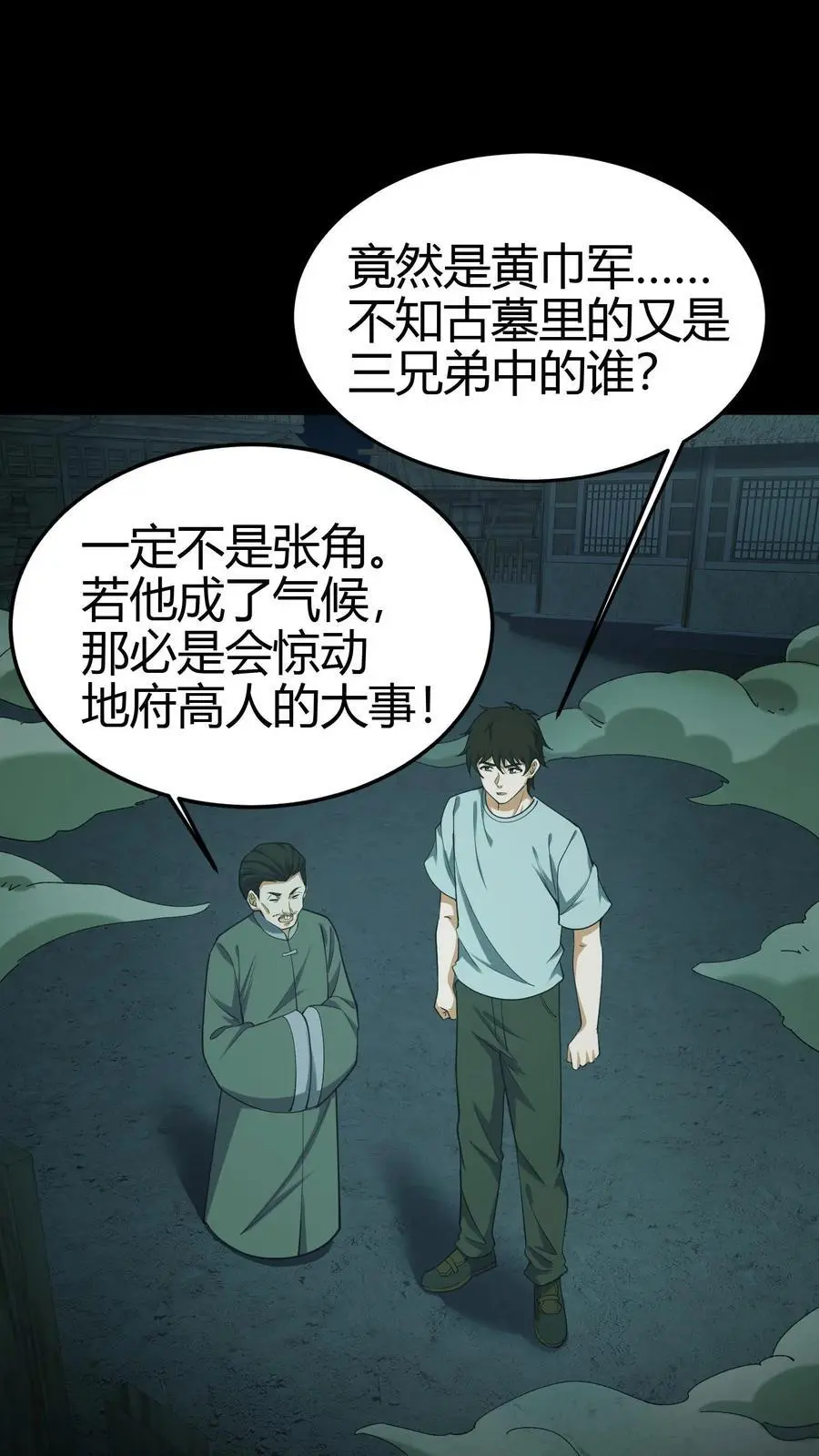 第108话 百战兵魂1
